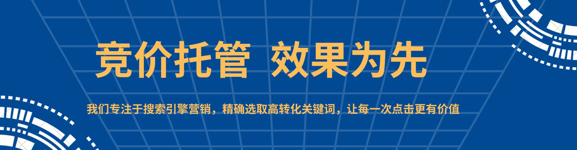 云城百度推广返点
