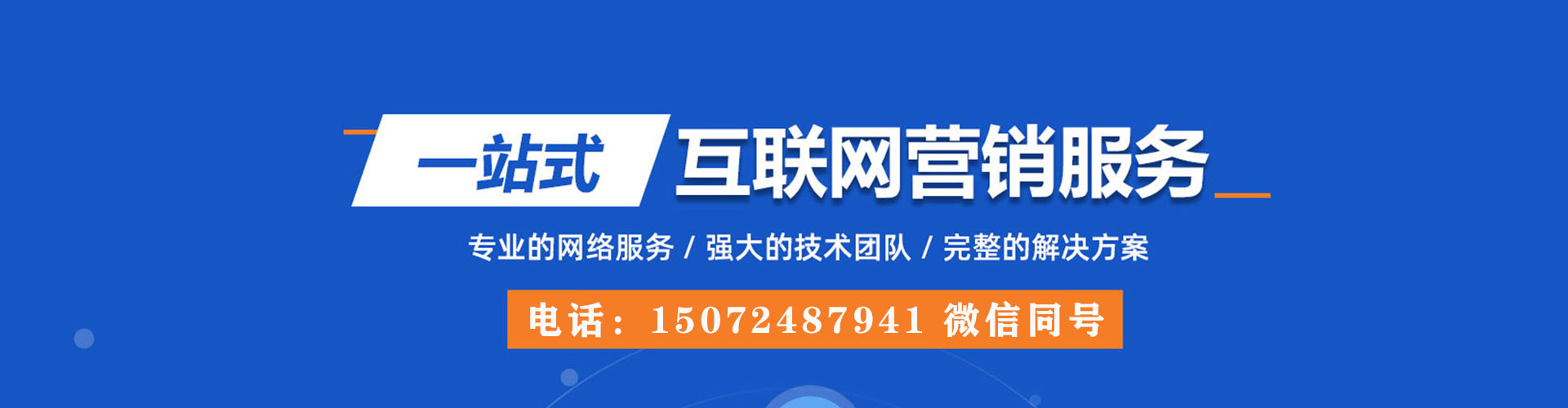 云城百度竞价代理
